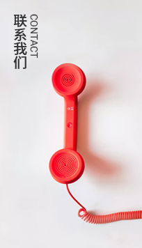 在线留言